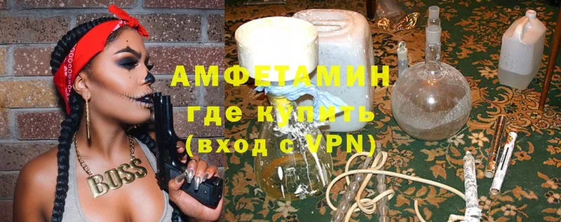 Amphetamine 97% Высоковск