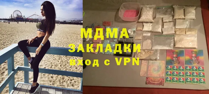 что такое наркотик  Высоковск  MDMA VHQ 